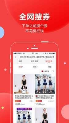抢货手机版图4