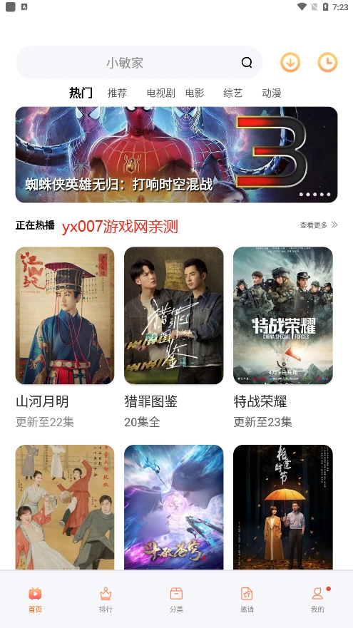 青橙记录手机正版图3