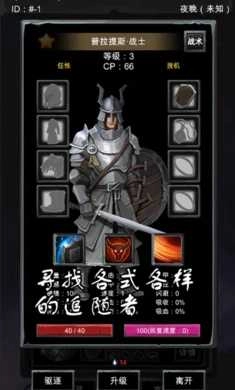 异界庄园手游版图1