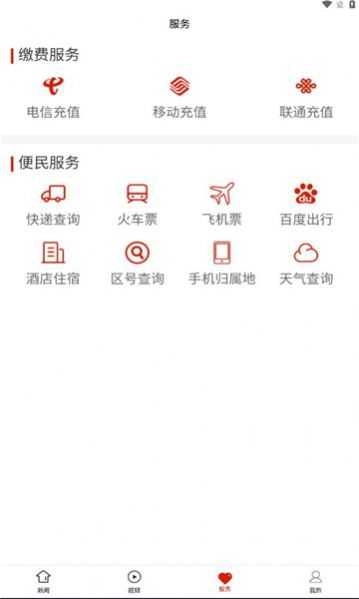 开阳融媒正版图3