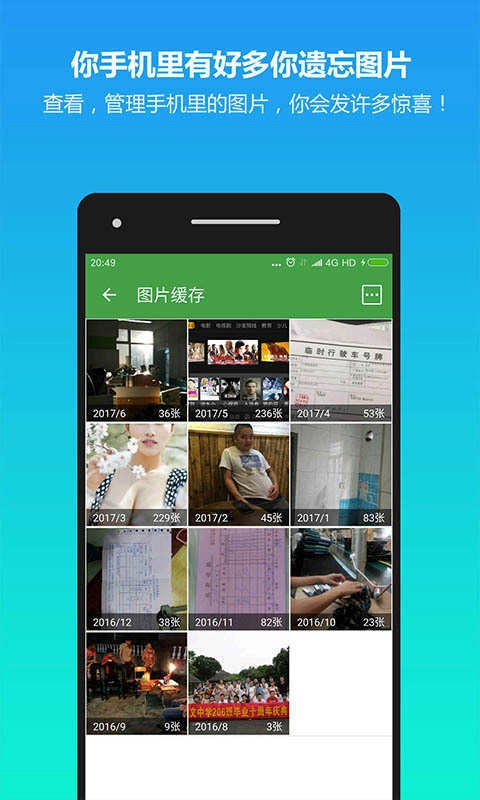 清理助手手机版图4