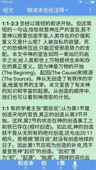 圣经正版