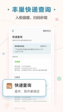 住这儿手机免费版图2
