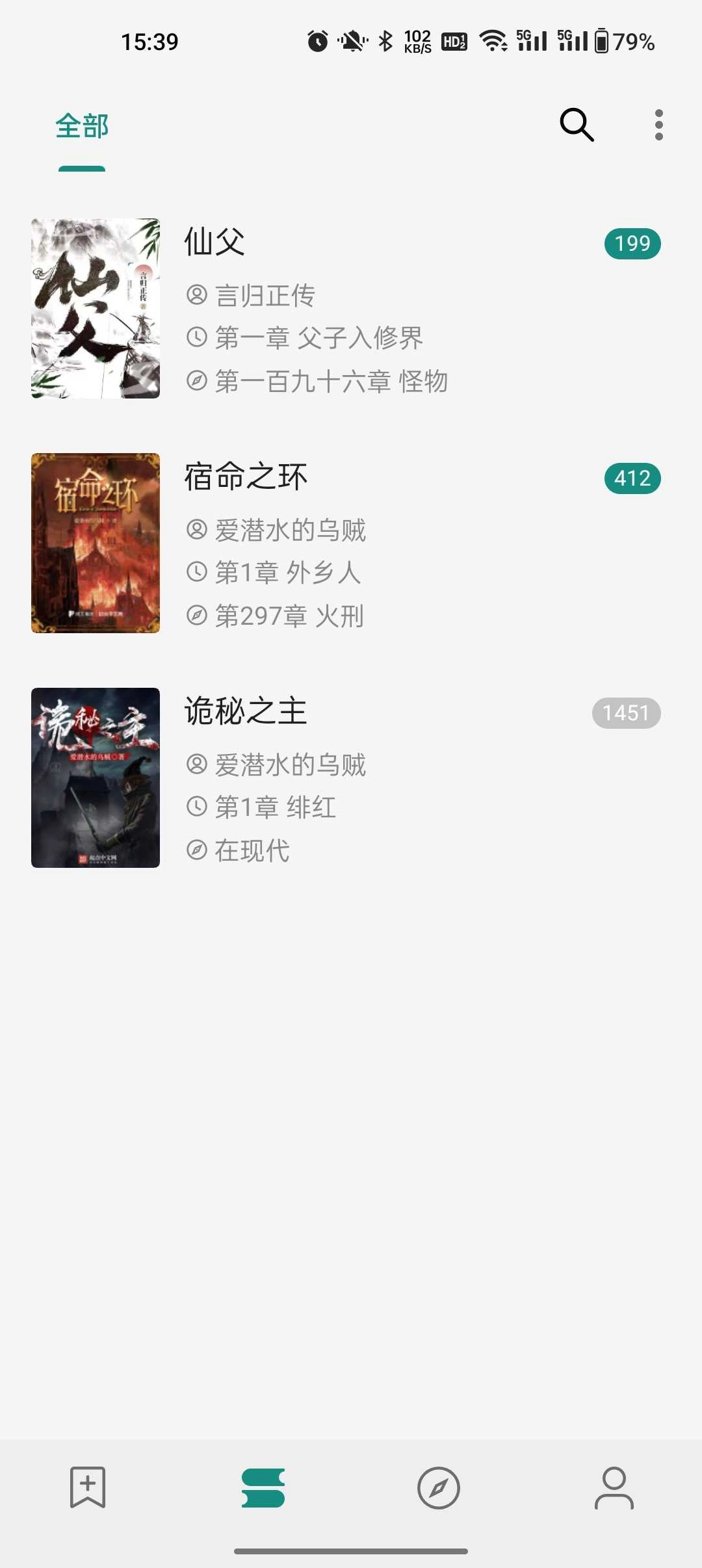 书源小说去广告（Read）手机最新版