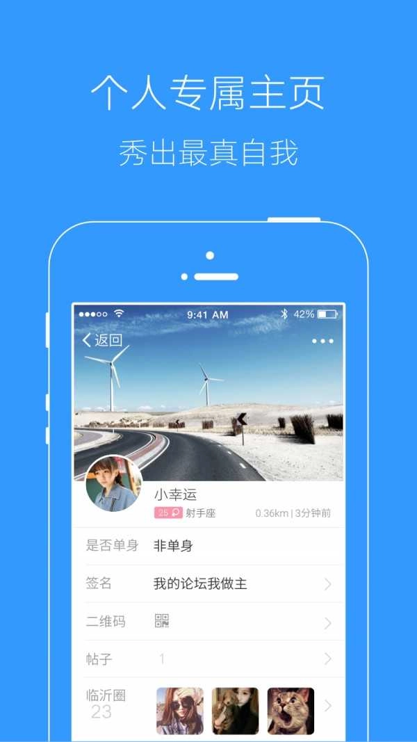 临沂在线免费原版图3