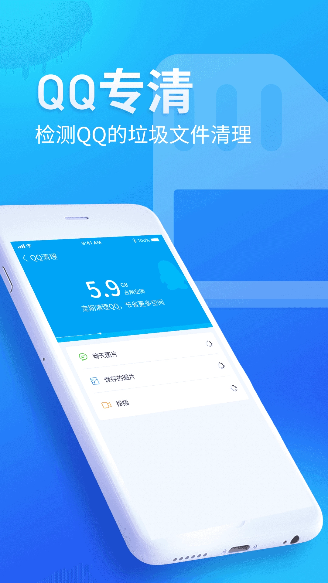 内存优化师截图0