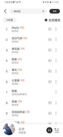 魔音Morinx安卓版图2