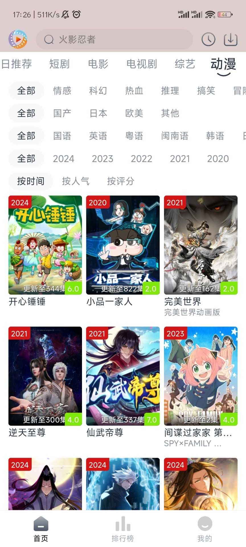 寒枫视频最新免费版图2