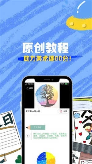 画图软件官方最新版图3