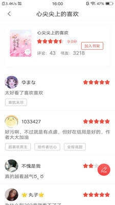 翻糖小说手机版