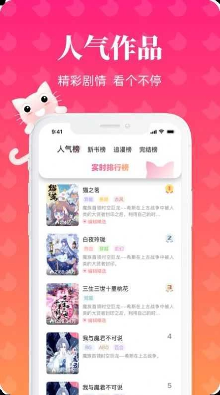 懒猫漫画安卓免费版截图2