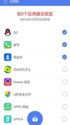 安全卫士清理大师手机最新版图3