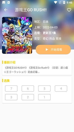 动漫社纯净版图2
