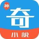 神奇小说(神奇小說)正版