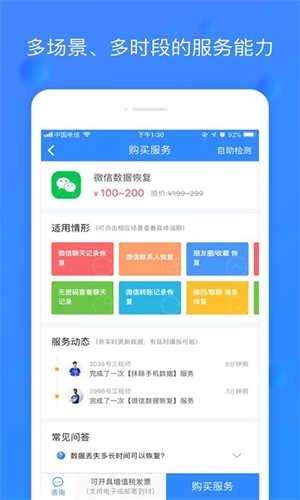 果师兄恢复大师免费版图3