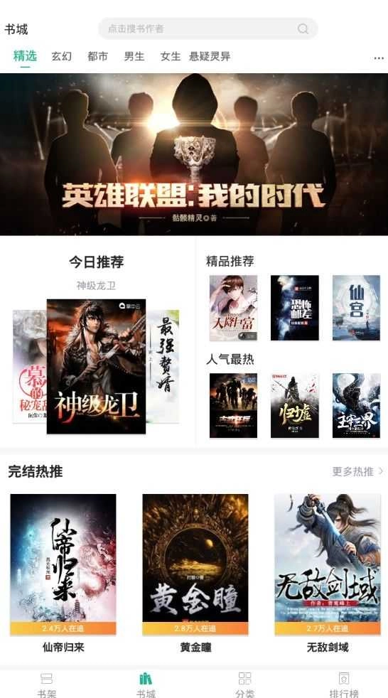 狸梦小说官方最新版
