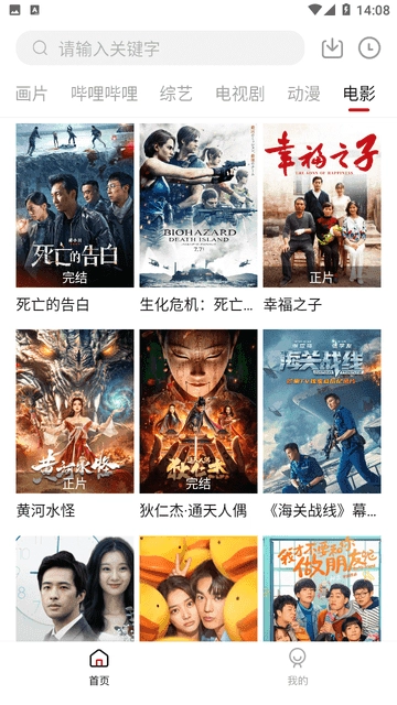 瞅瞅影视官方版图4