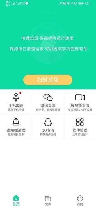 青芒清理大师官方版图4