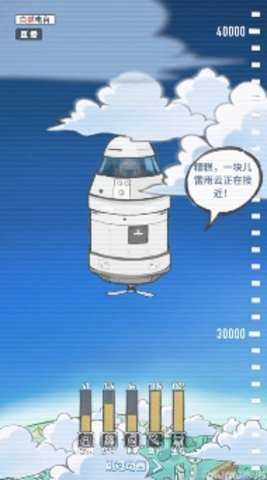 冒险与契约(攻略)安卓直装版图1