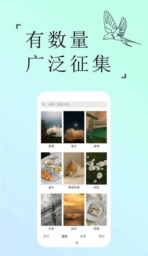 轻年文摘免费原版图3