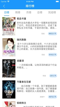 零零看书最新免费版