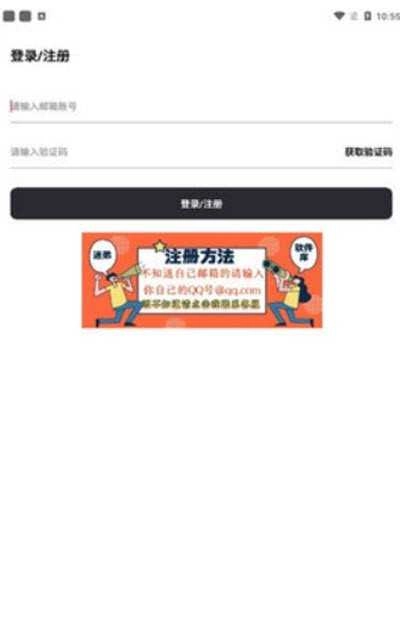 迷弟软件库手机版图2