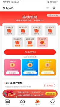 万橡阅读原版