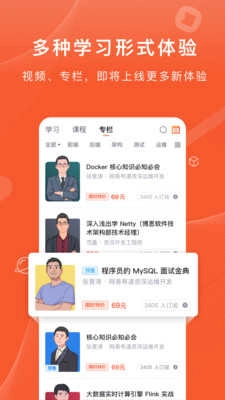程序员研修院免费图2