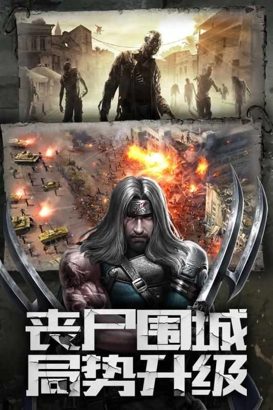 末世王者苹果游戏纯净最新版图1