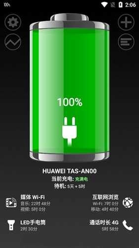 Battery HD Pro 绚丽电量高级版图3