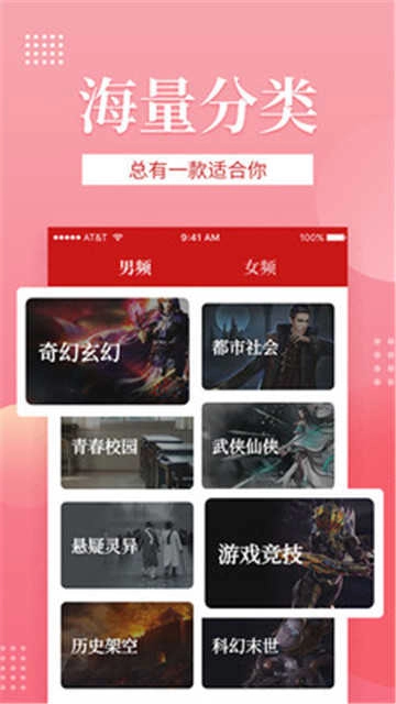 全民追书绿化版图2