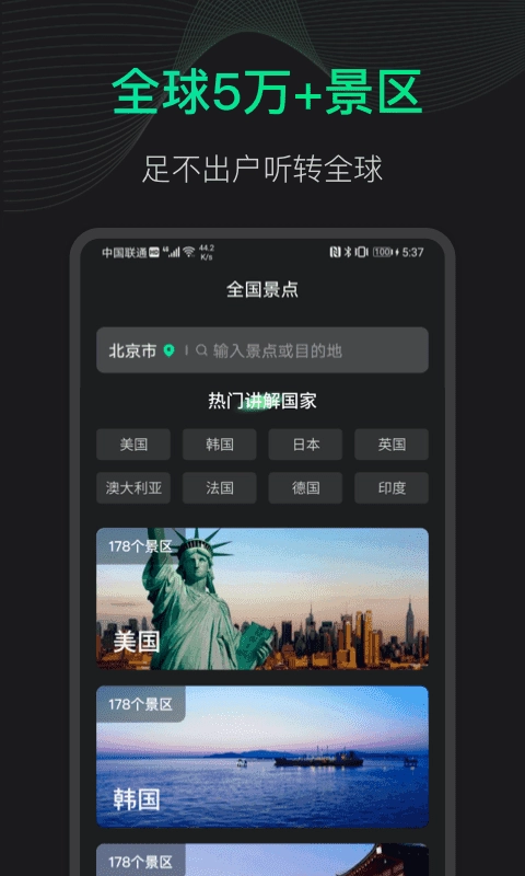 爱看高清街景地图3
