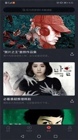 知鱼影视手机正版图3