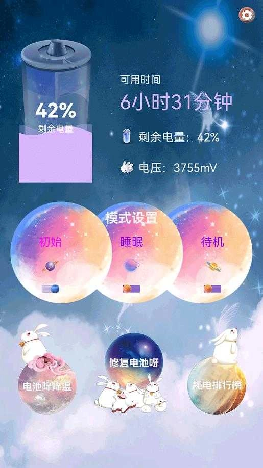 极速垃圾清理无广告版图2
