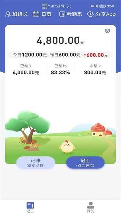 瞌睡灯官方最新版图4