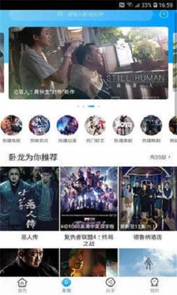 卧龙影视原版图2