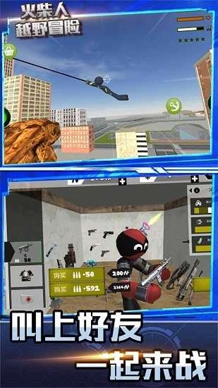 火柴人越野冒险手游直装版(4)