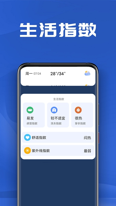 南瓜天气原版图2