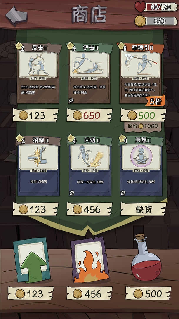 卡牌与冒险免费原版图4