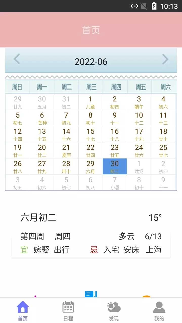 小熊日历原版图2