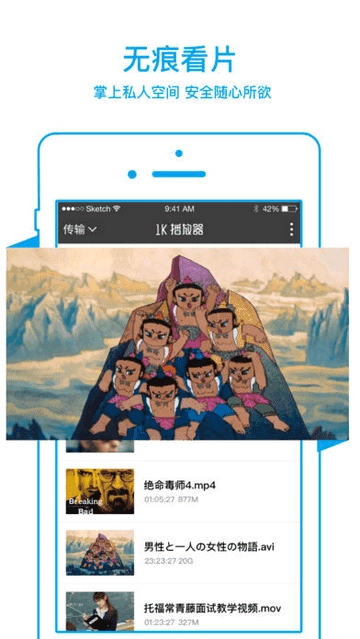 午马影视安卓直装版图3