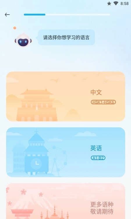 Superlingo Plus解锁Plus订阅版图4