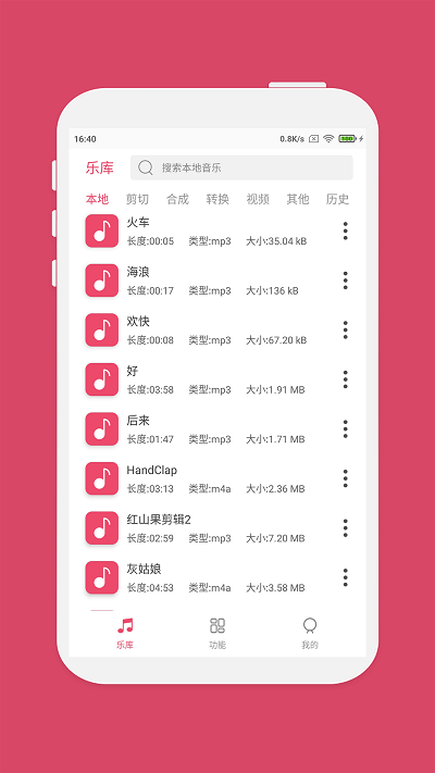 斗图音乐剪辑正版
