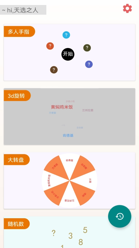 决定选择签原版图2