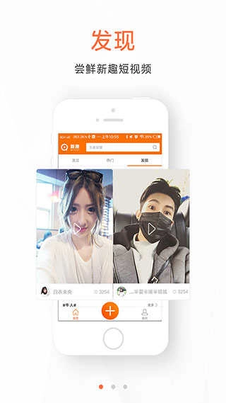 新趣小视频安卓官方版图4