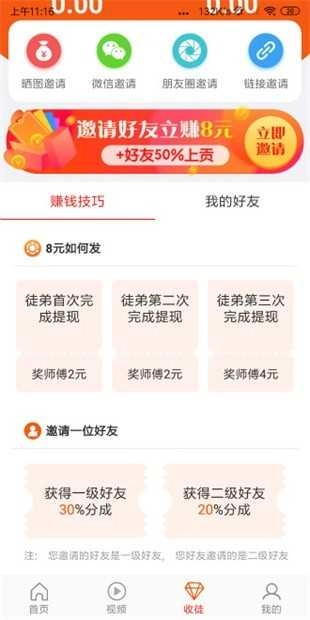 清清阅读安卓直装版图3