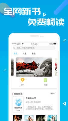 笔趣阁(笔趣阁小说)无弹窗绿色版图2
