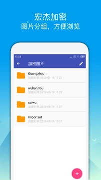 宏杰加密手机正版图2