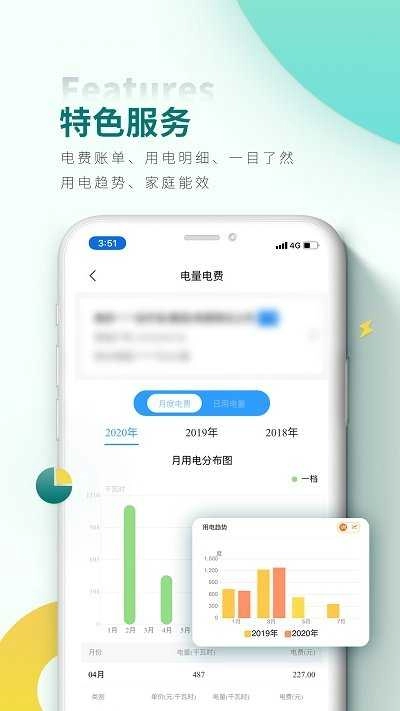 网上国网免费原版图3