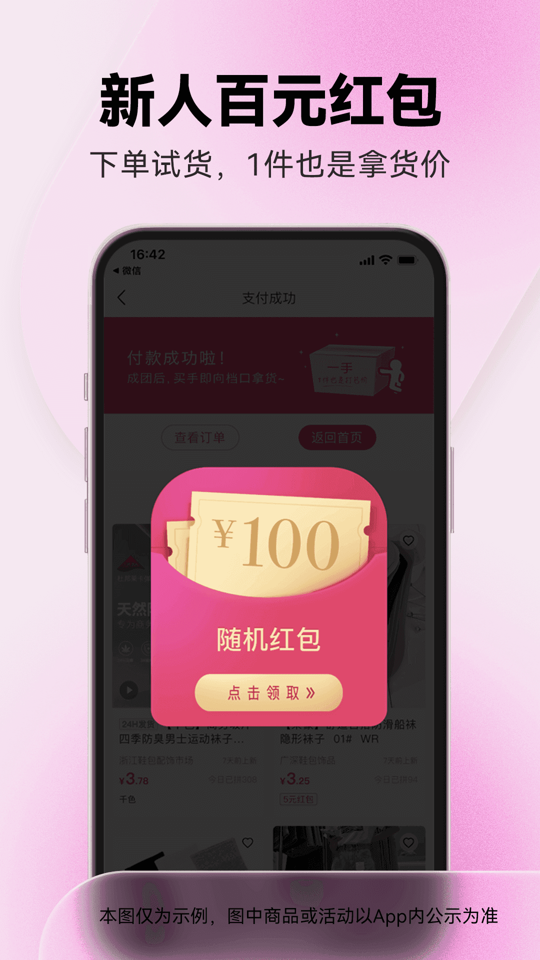 一手服装批发直装版
